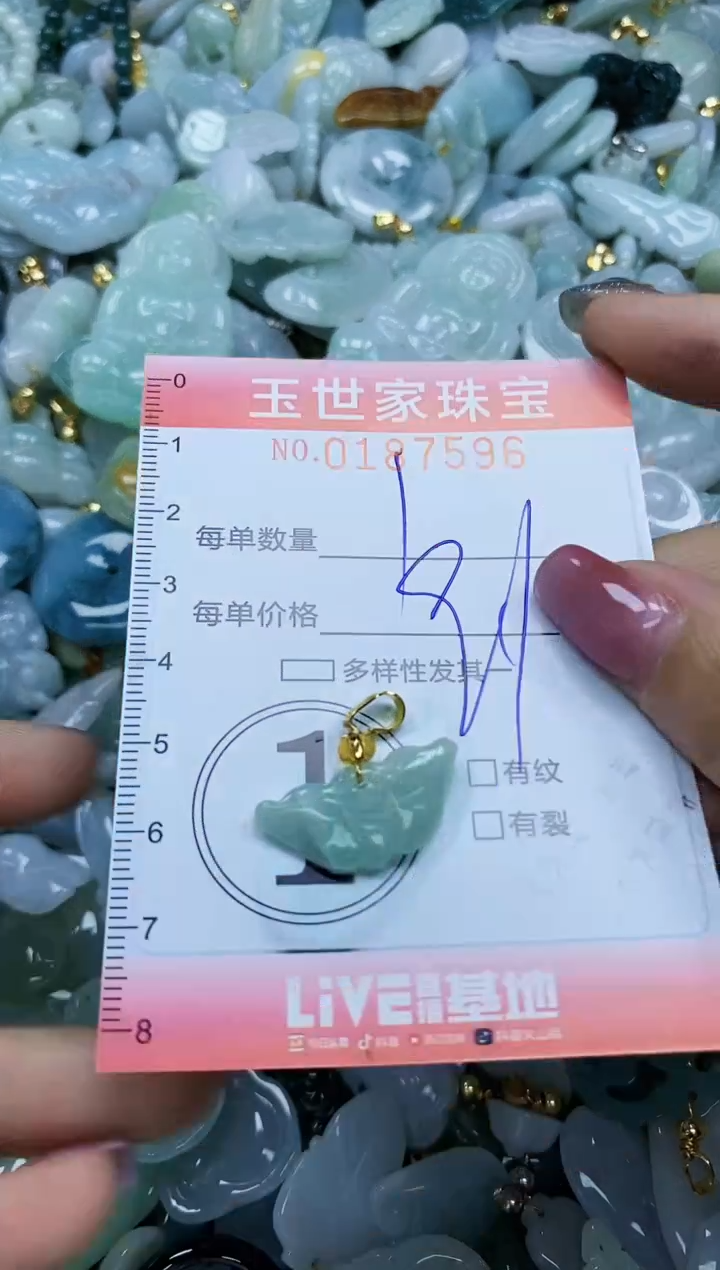 【闪购商品】翡翠颈饰未镶嵌闪购0187596