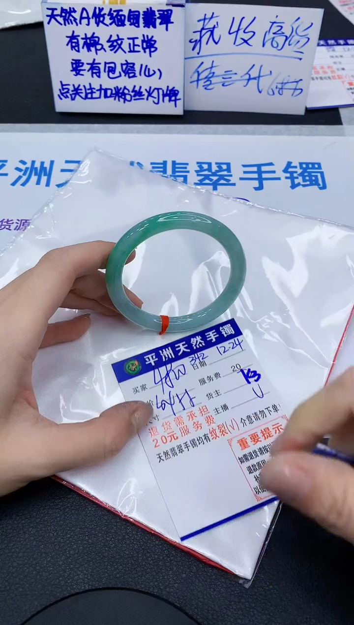 未镶嵌手镯翡翠1