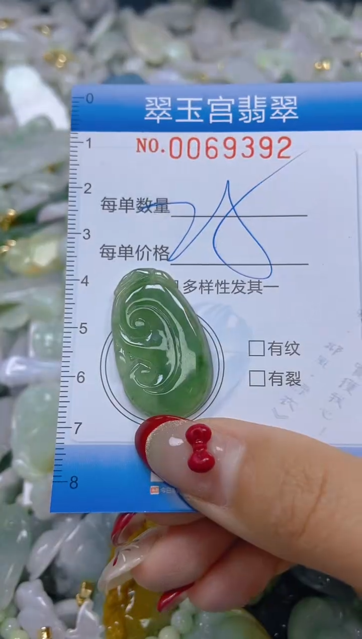【闪购商品】翡翠颈饰未镶嵌闪购0069392