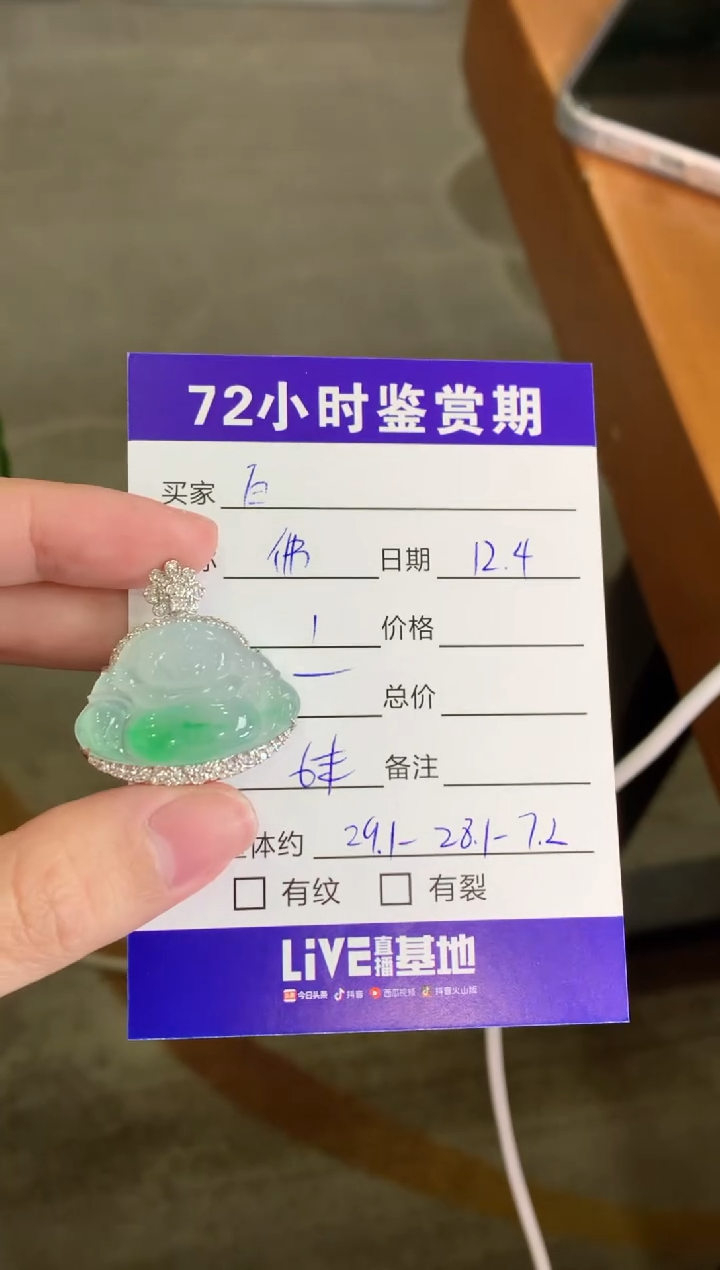 颈饰18K金镶嵌翡翠百**胜佛公