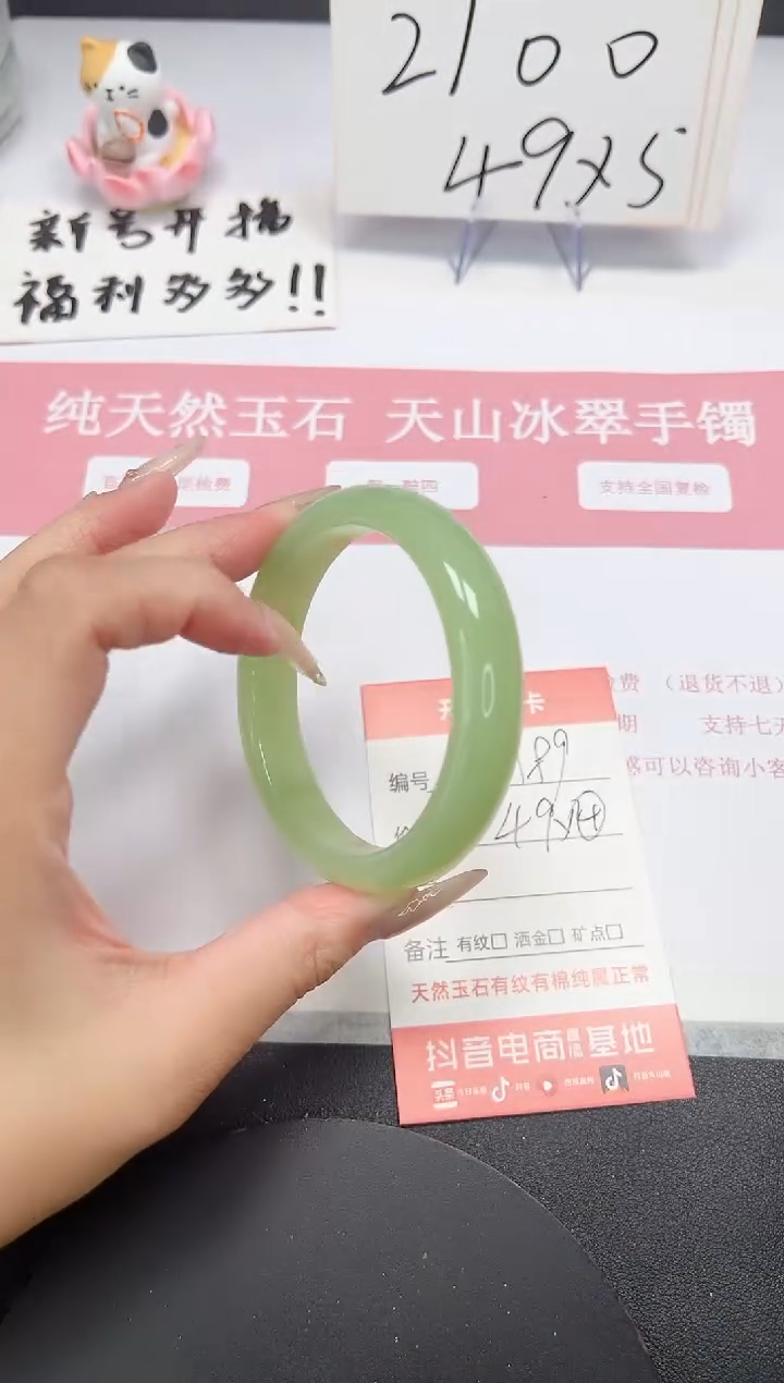 【闪购商品】石英质玉手镯未镶嵌A89-59.3