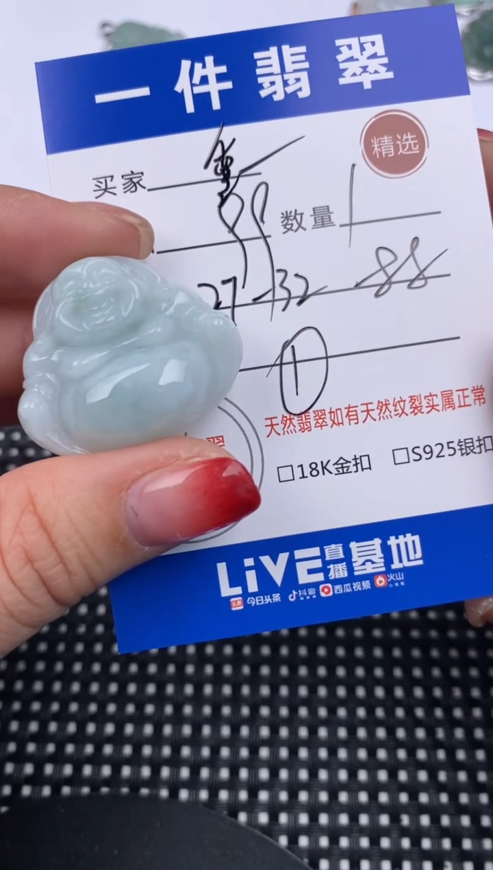 【闪购商品】翡翠颈饰银S925镶嵌挂件