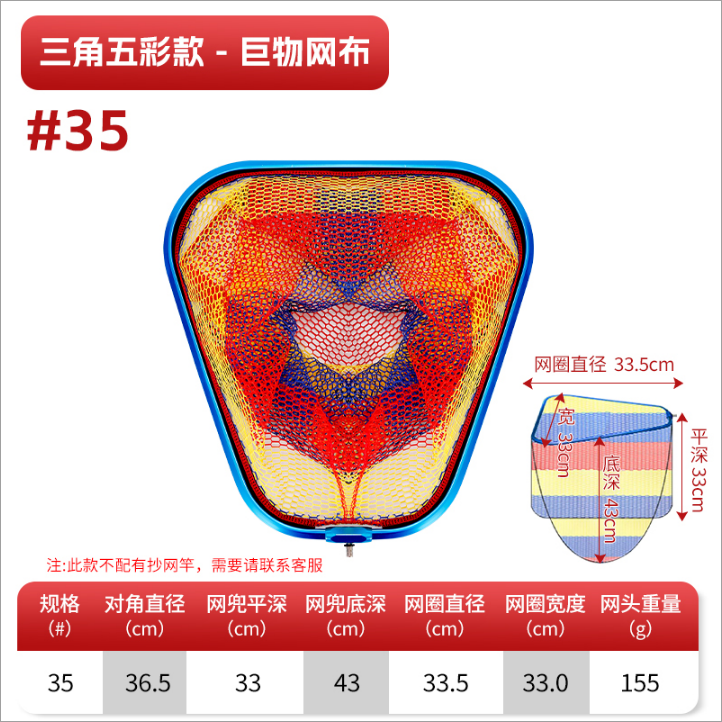 抄网头三角路合金大网眼
