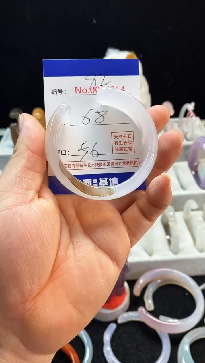 【闪购商品】玛瑙/玉髓手镯未镶嵌82