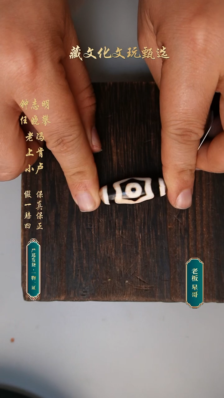 未镶嵌颈饰玛瑙/玉髓0****?任晓攀手工朱砂宝盖三眼36.6*13.6