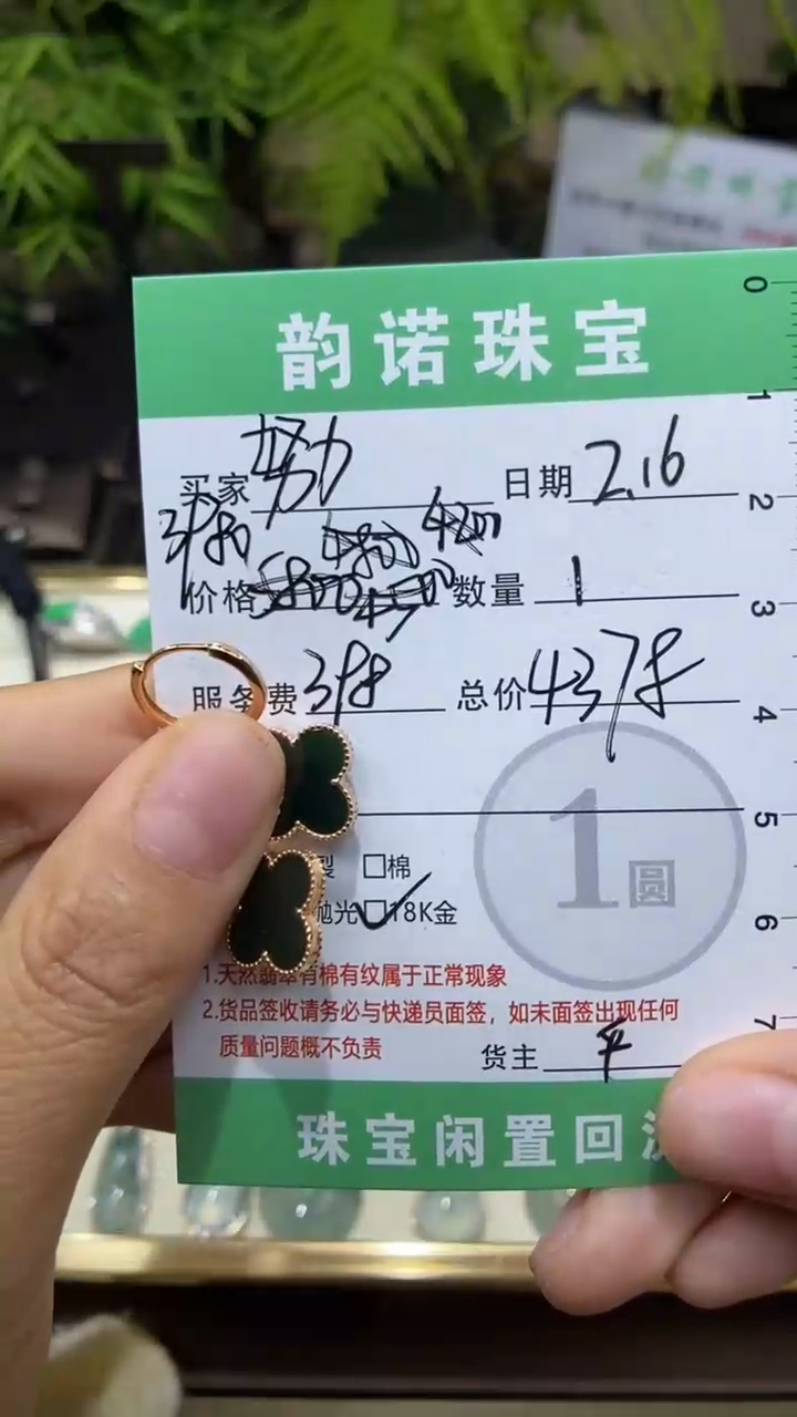 【闪购商品】翡翠耳饰18K金镶嵌天然缅甸翡翠A货四叶草耳坠