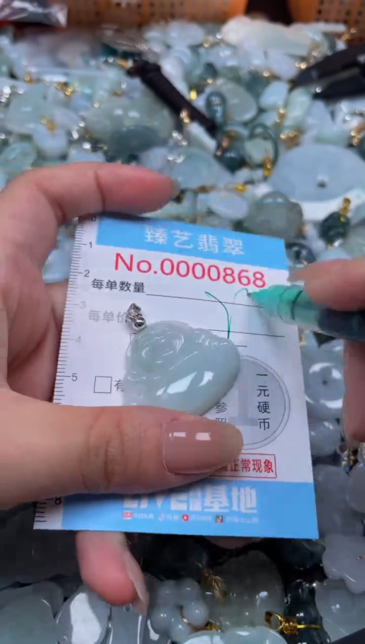 颈饰未镶嵌翡翠868