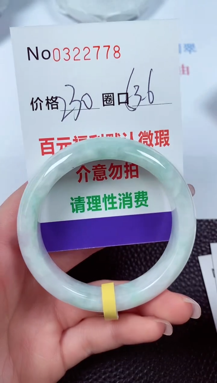 【闪购商品】翡翠手镯未镶嵌00322778