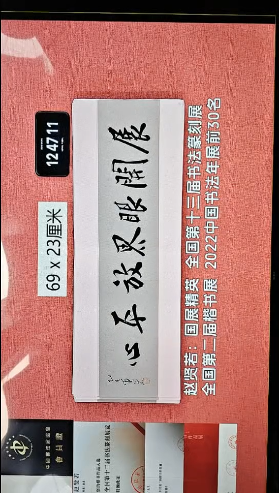 书法85    赵老师书法作品