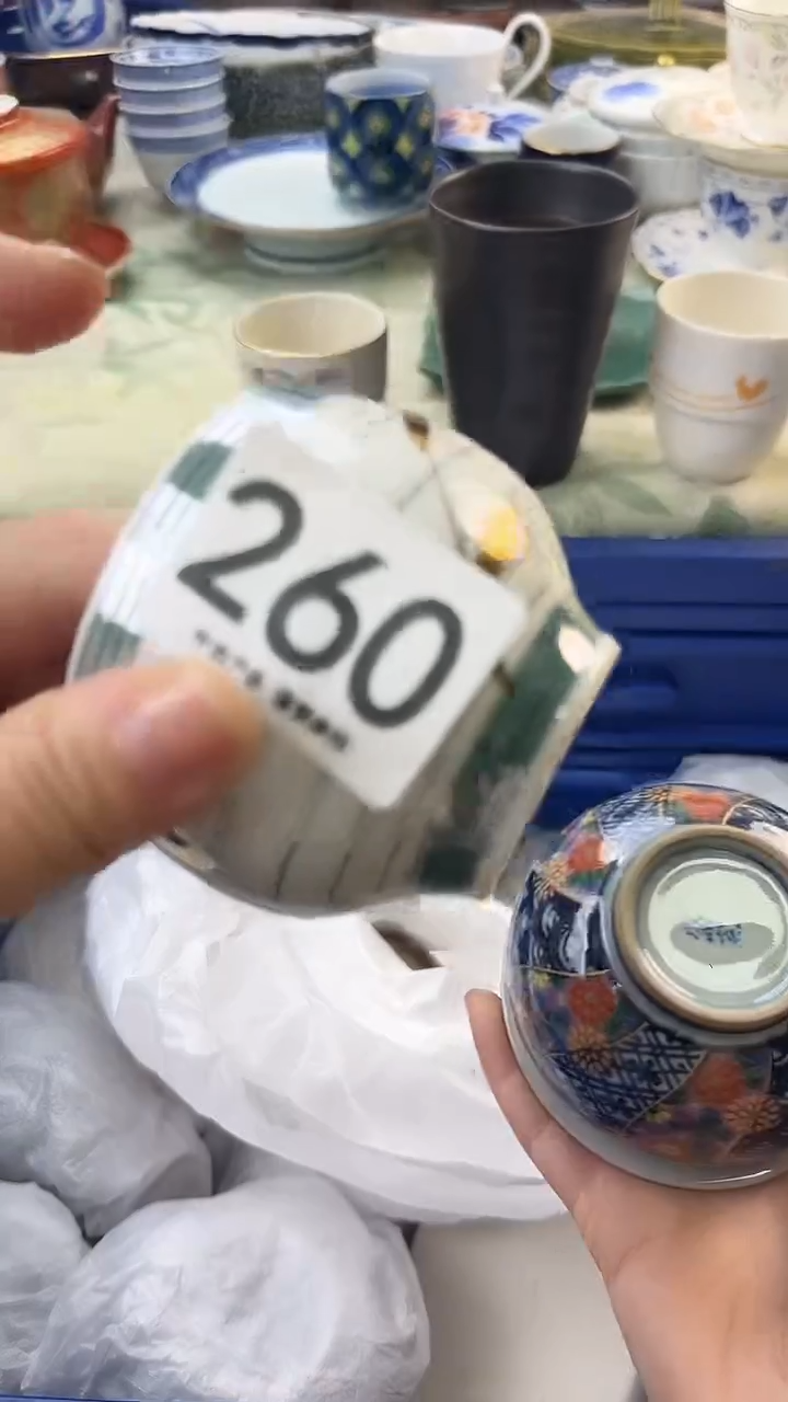 瓷片安**和260......