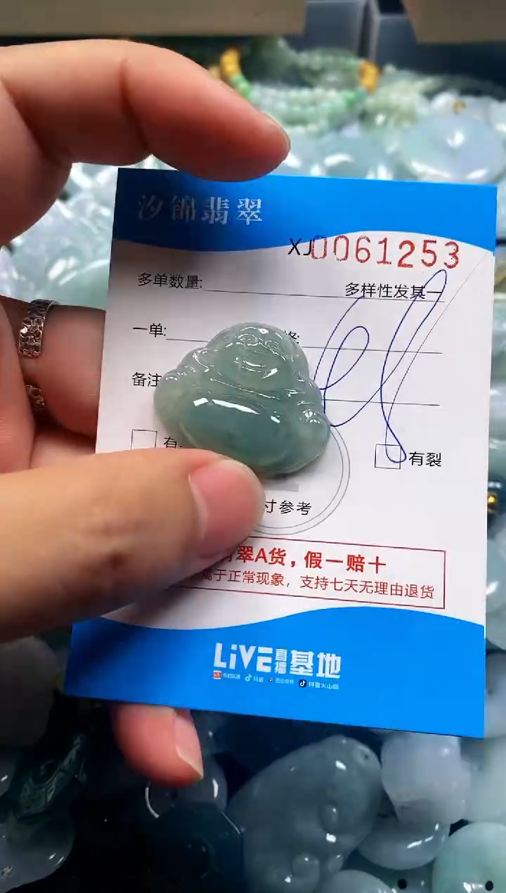 颈饰未镶嵌翡翠闪购商品0061253