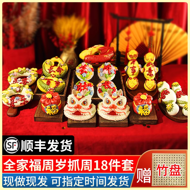 周岁馒头宝宝抓周生日花馍儿童传统醒狮山东花饽饽百岁百天宴拍照
