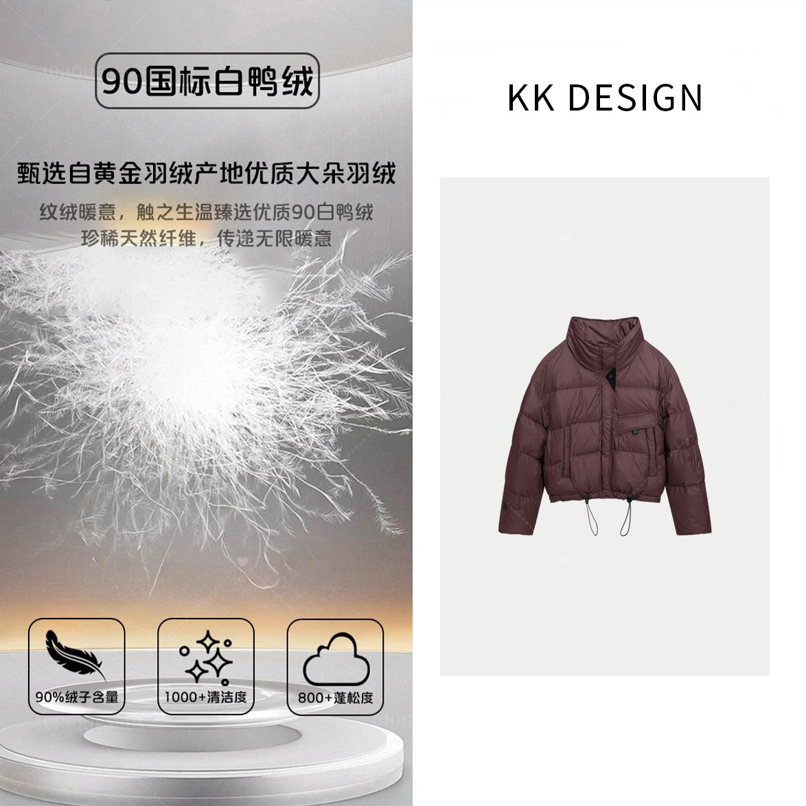 【莎莎】贝斯特冬季气质百搭女装保暖羽绒服-2411225枫