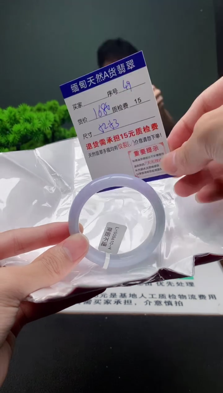 翡翠手镯未镶嵌49缅甸天然A货翡翠需包容瑕疵，介意慎拍