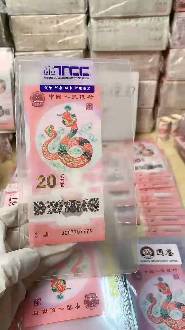 【闪购商品】塑料1张，号码见图，福利