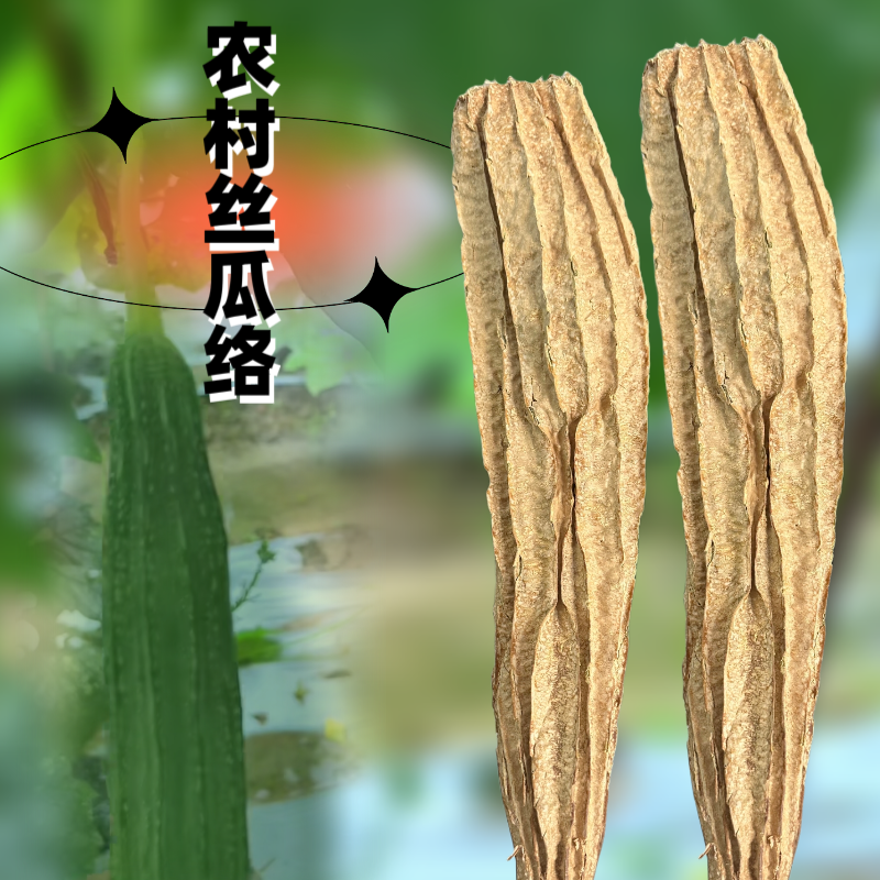 文教四精品 农村丝瓜络