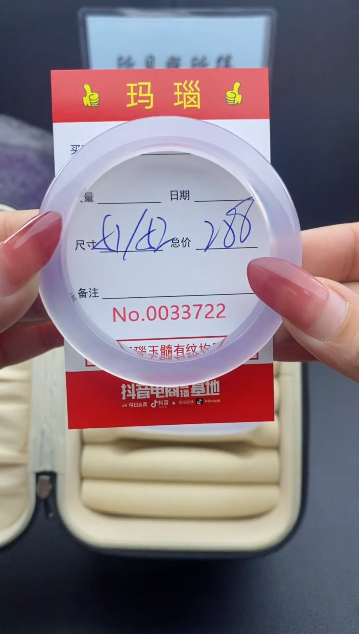 【闪购商品】玛瑙/玉髓手镯未镶嵌33722