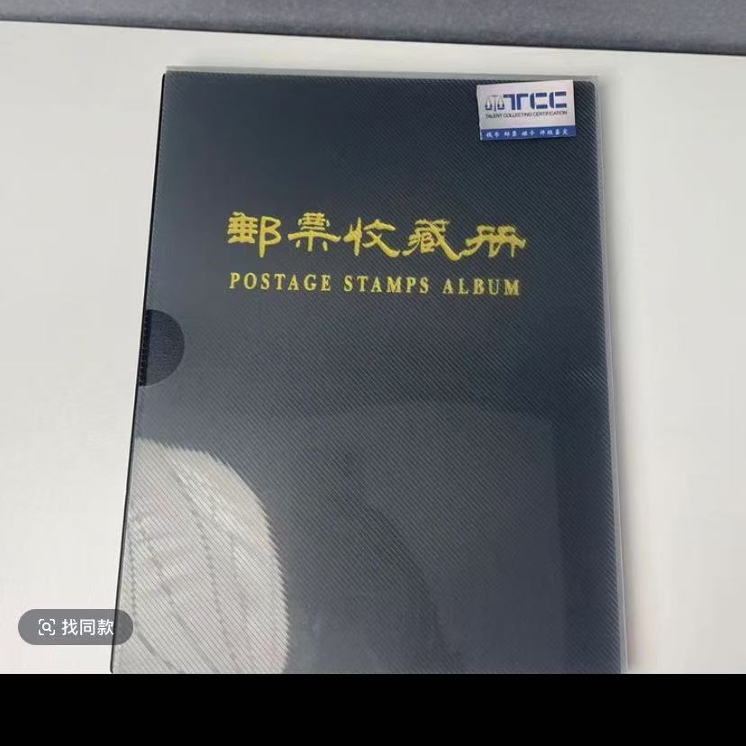 爷爷【邮票珍藏册】小型张