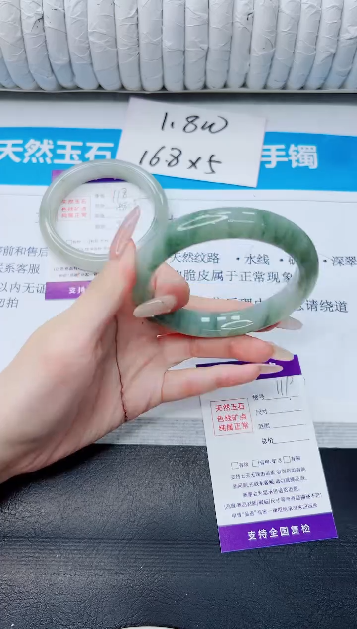 石英质玉手镯未镶嵌119/60.4