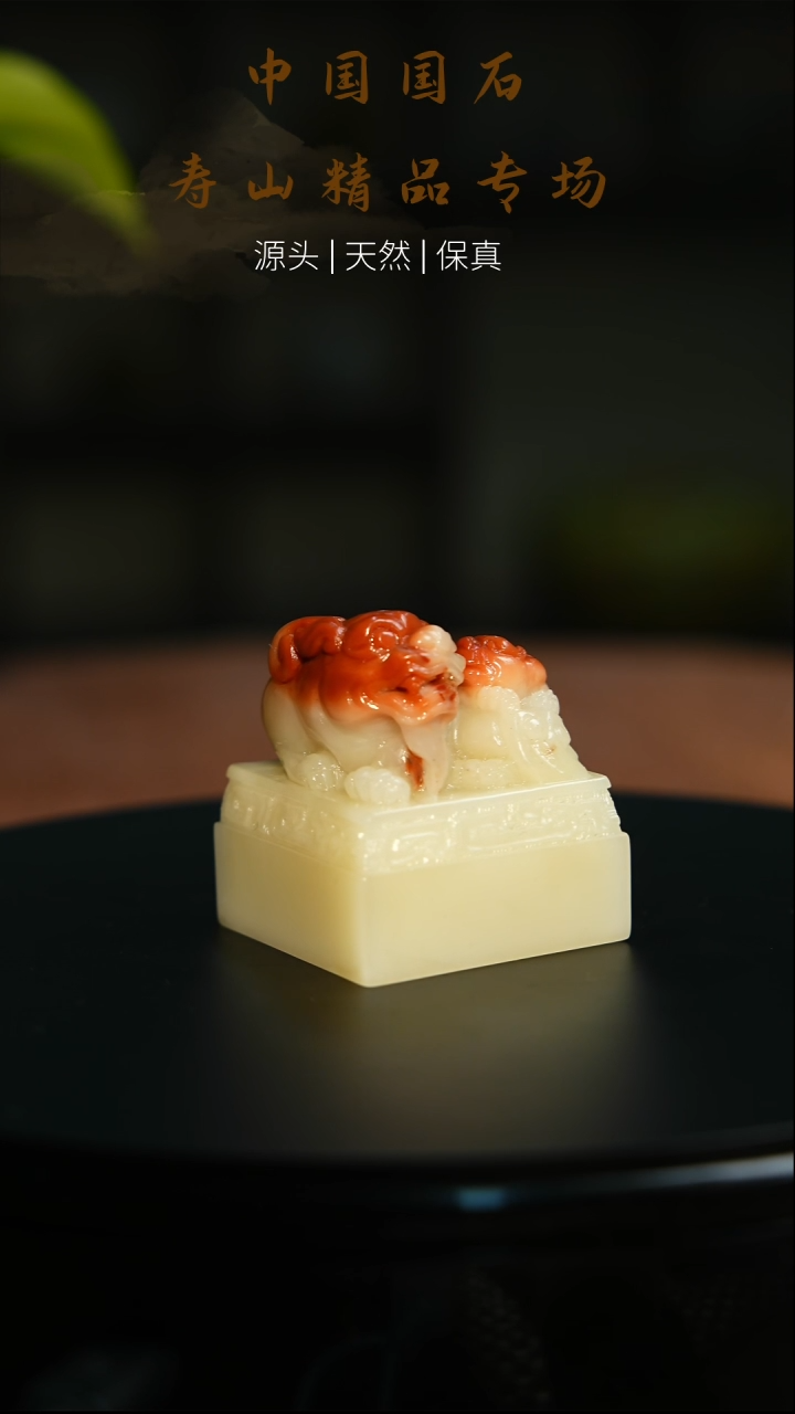 【闪购商品】寿山石印石寿山石印章184