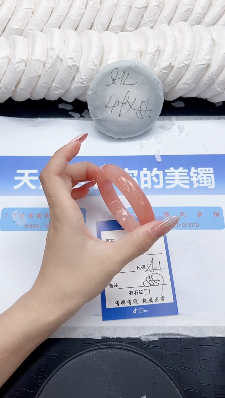 未镶嵌手镯石英质玉244-56.1