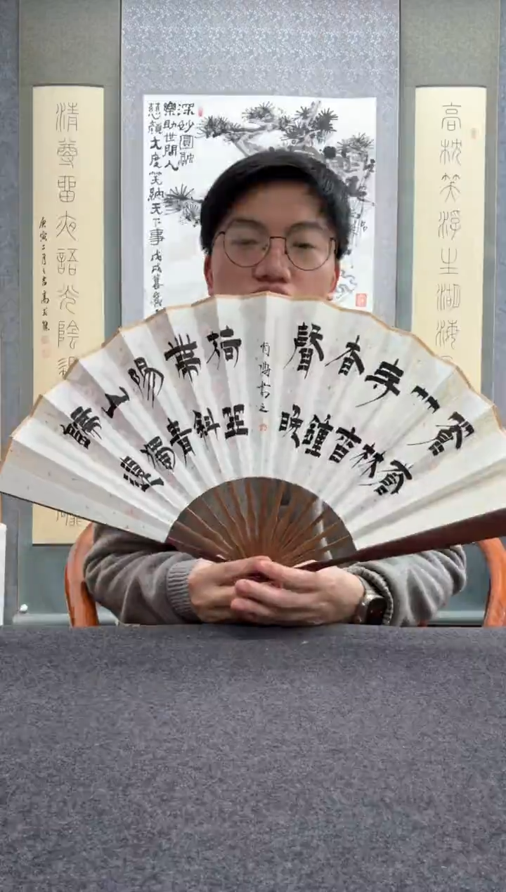 【闪购商品】书法肖博：             