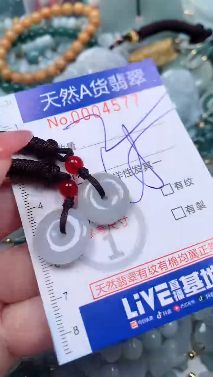 【闪购商品】翡翠颈饰未镶嵌00004577