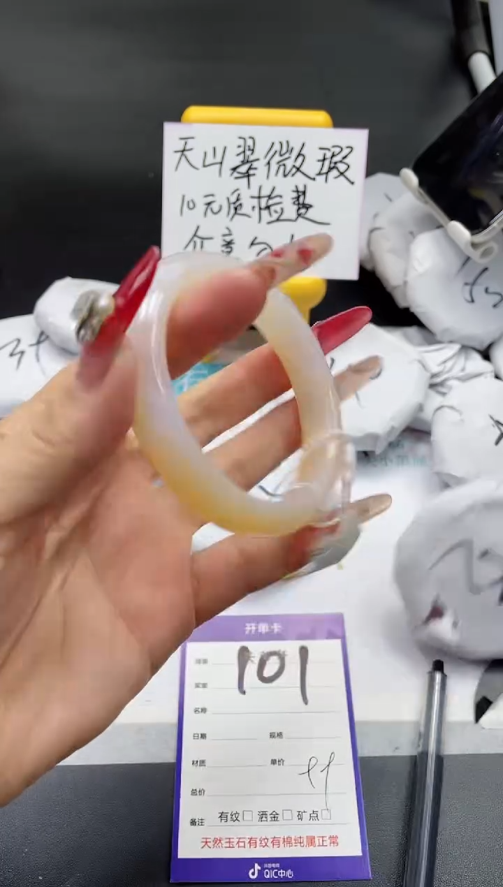 【闪购商品】石英质玉手镯未镶嵌101