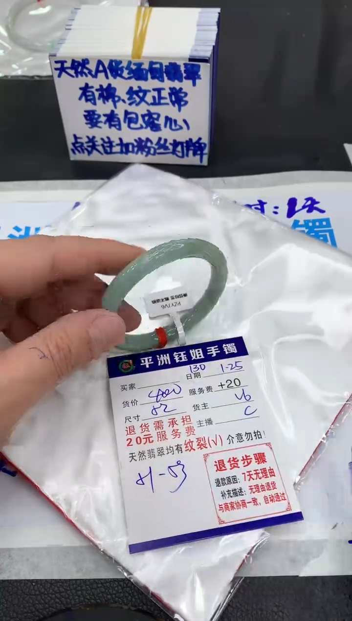 【闪购商品】翡翠手镯未镶嵌1111111111