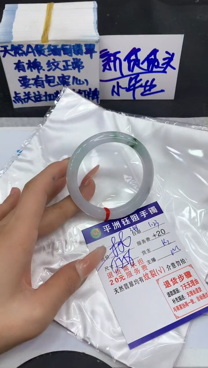 【闪购商品】翡翠手镯未镶嵌1111111111