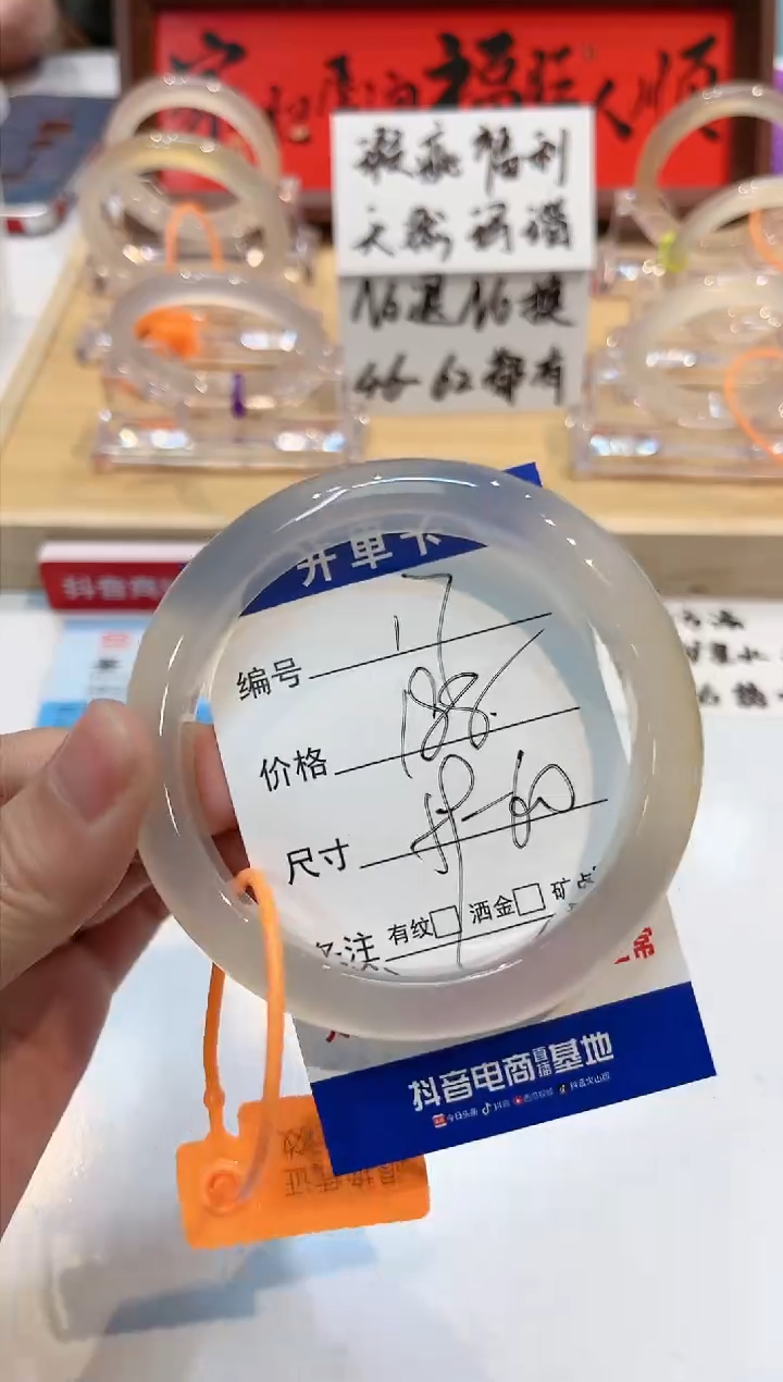 【闪购商品】玛瑙/玉髓手镯未镶嵌17-L马黑1瑕L-L- 60+