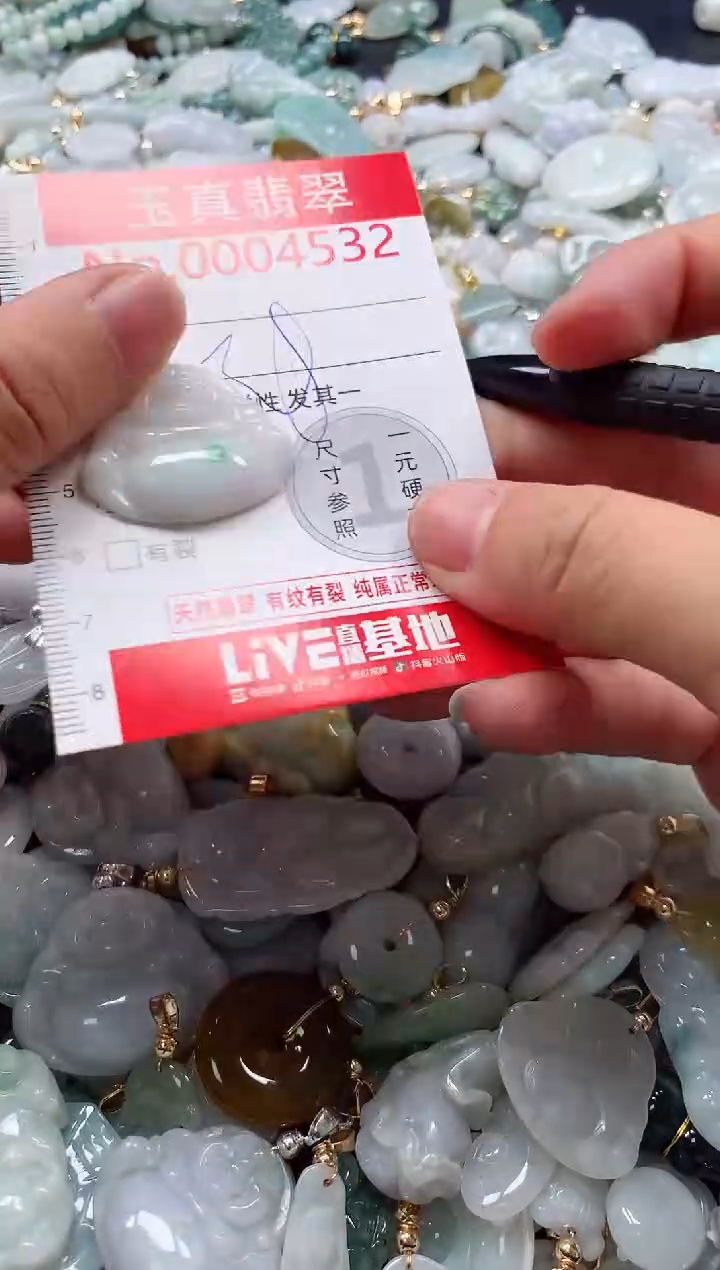 吊坠(不含链)未镶嵌翡翠4532