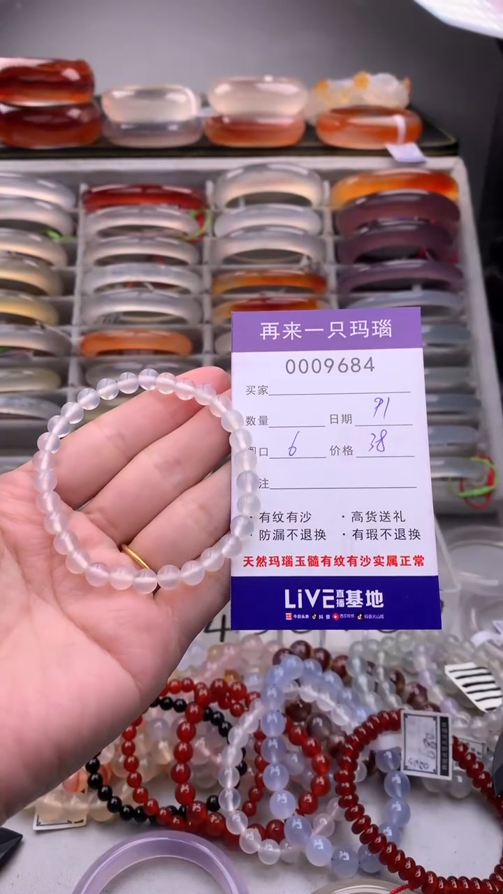 【闪购商品】玛瑙/玉髓手镯未镶嵌9684