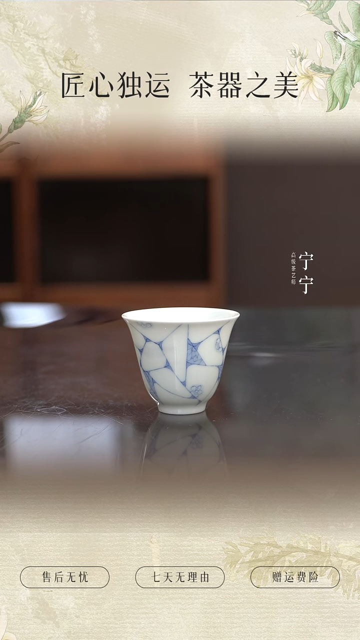 谷雨山房【谷雨若深】青花冰梅犹怜杯