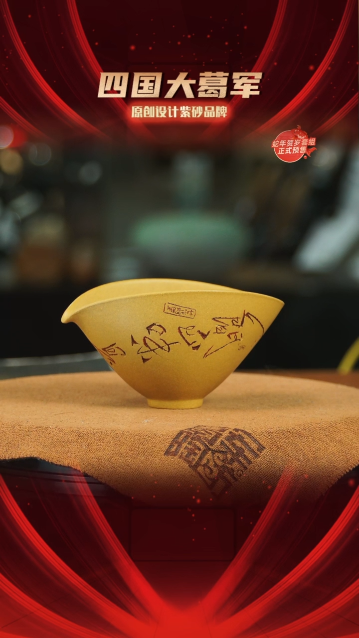 【闪购商品】紫砂茶宠人间清欢公道杯