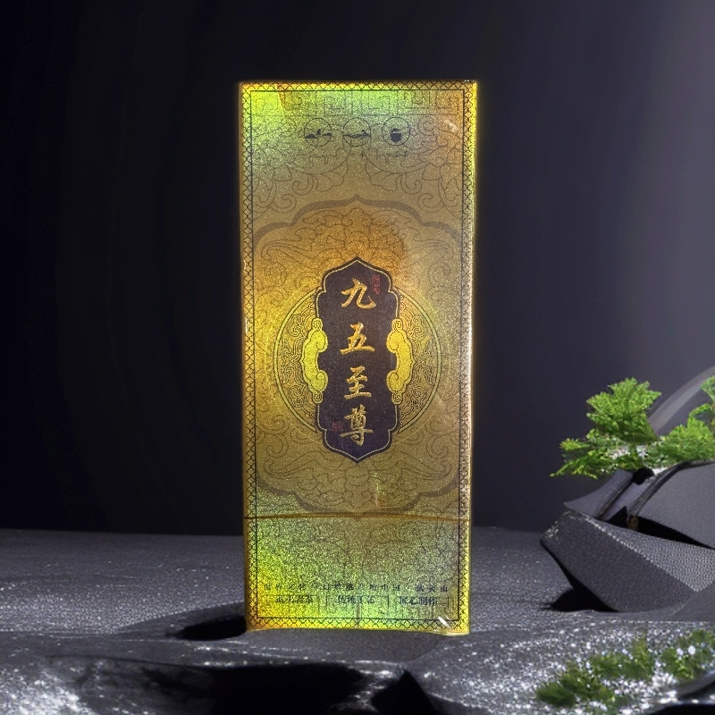 【珍品好茶】九五至尊 高级茶叶 武夷岩茶 品鉴q