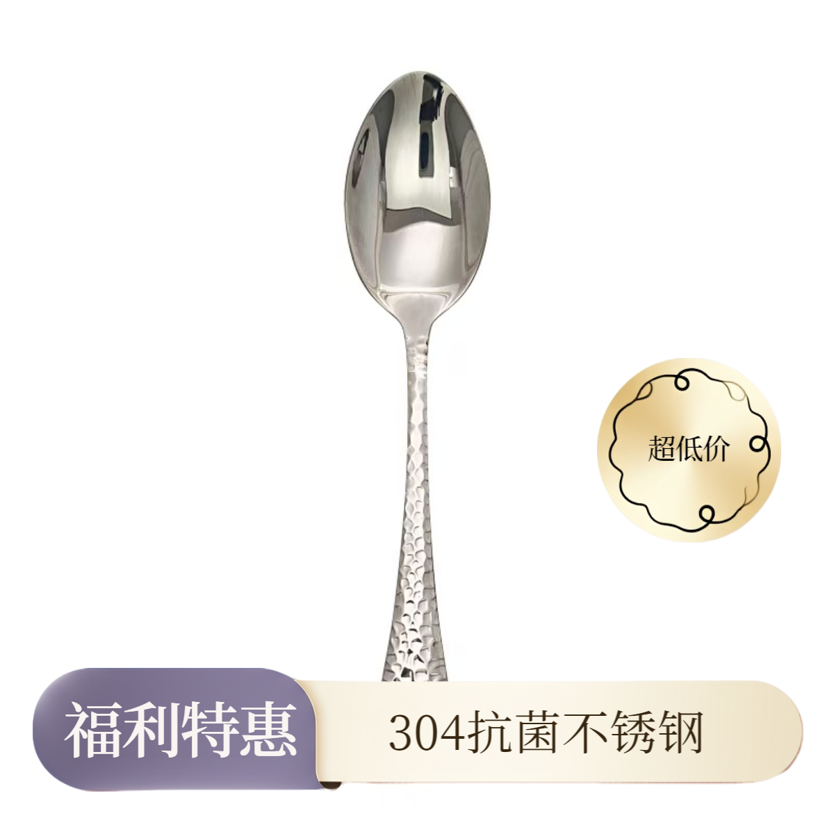 304抗菌锤纹长柄饭勺家用调羹汤勺搅拌勺