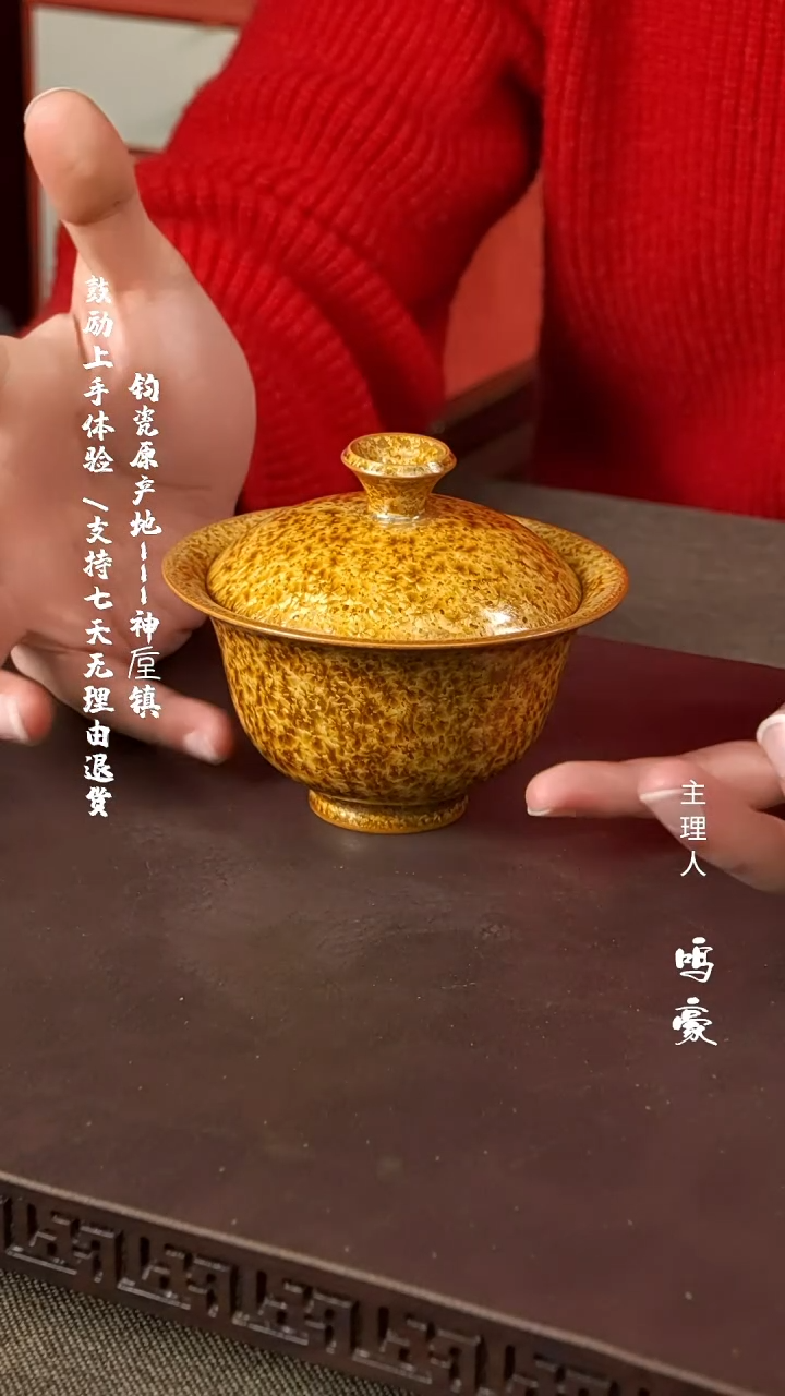 【闪购商品】瓷片钧瓷原产地高温元宝盖碗