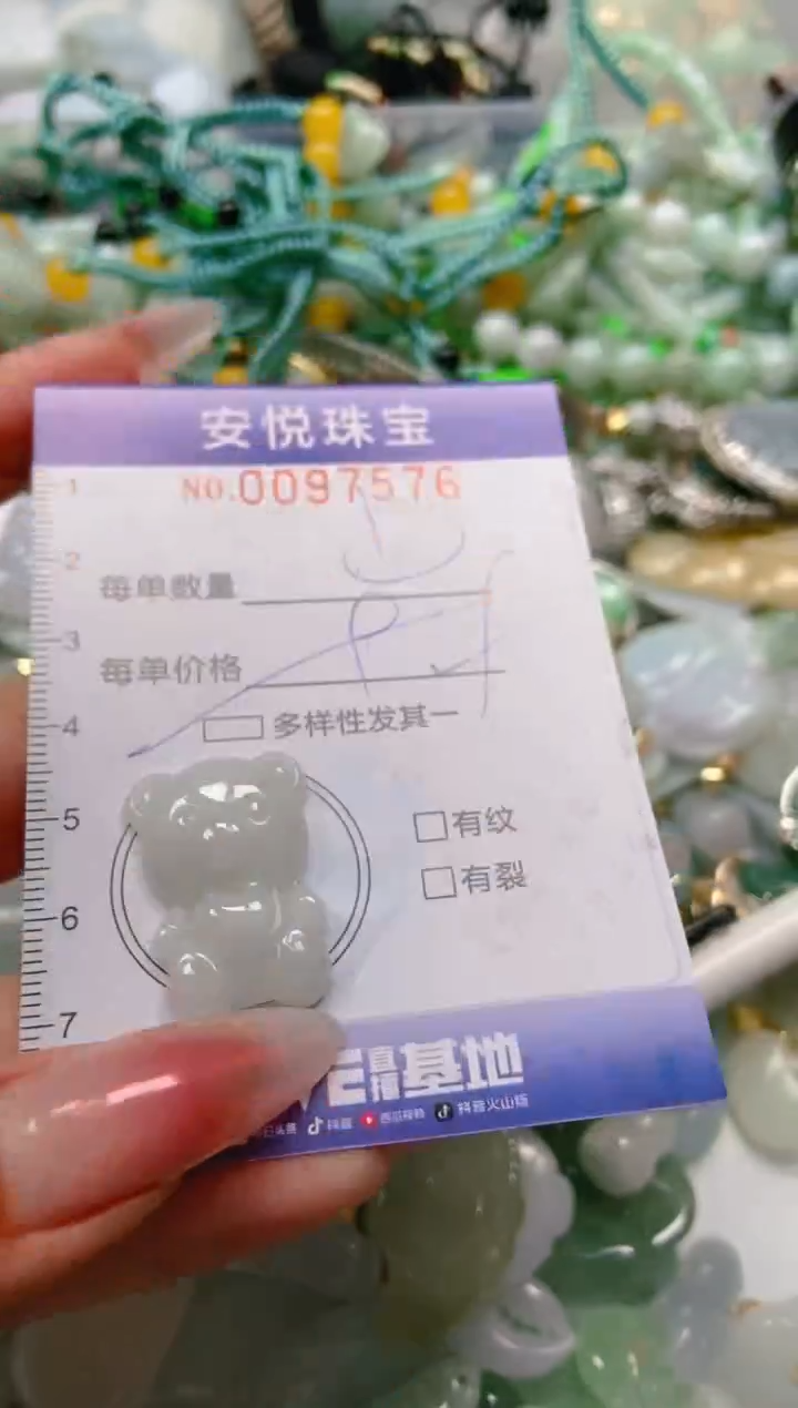 【闪购商品】翡翠颈饰未镶嵌闪购0097576多样性发其一