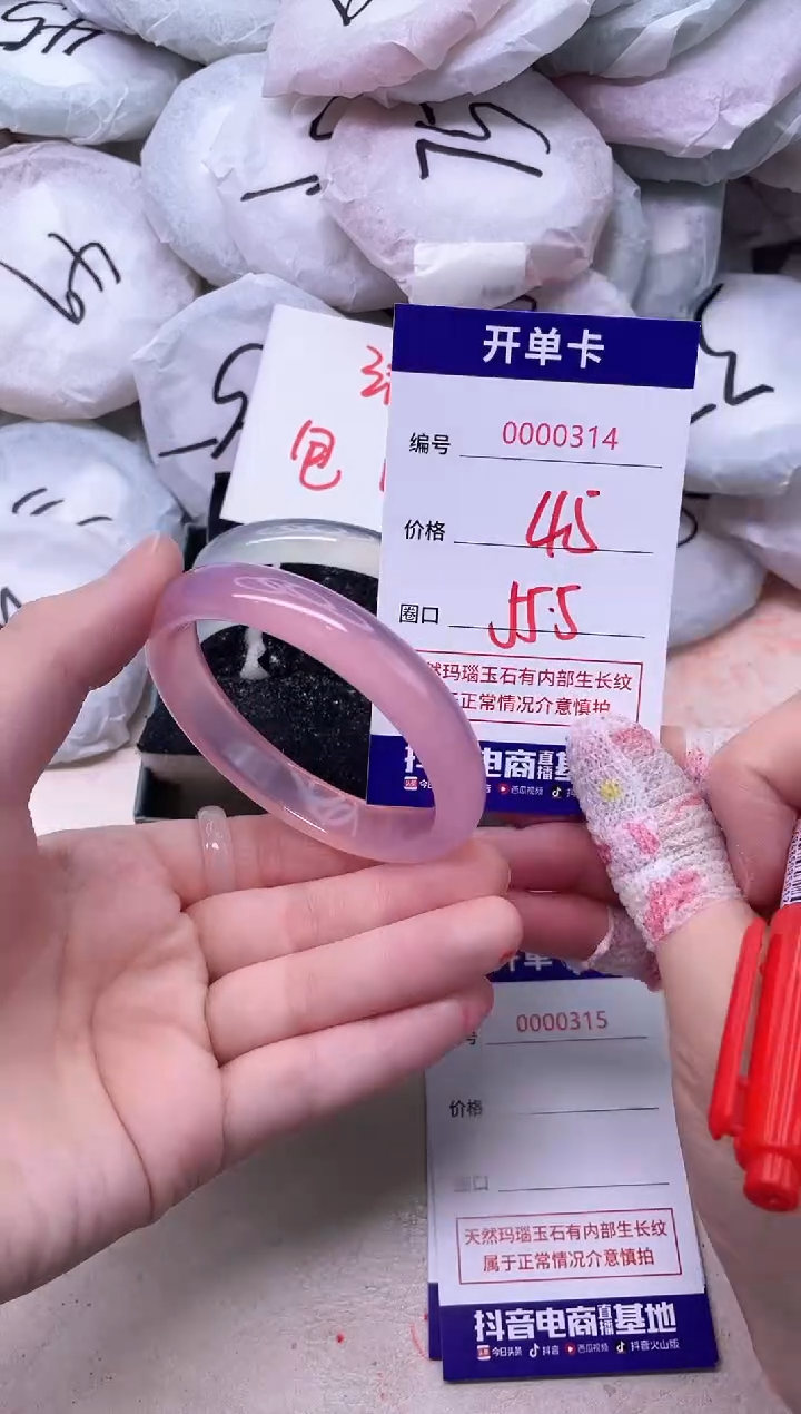 玛瑙/玉髓手镯未镶嵌314