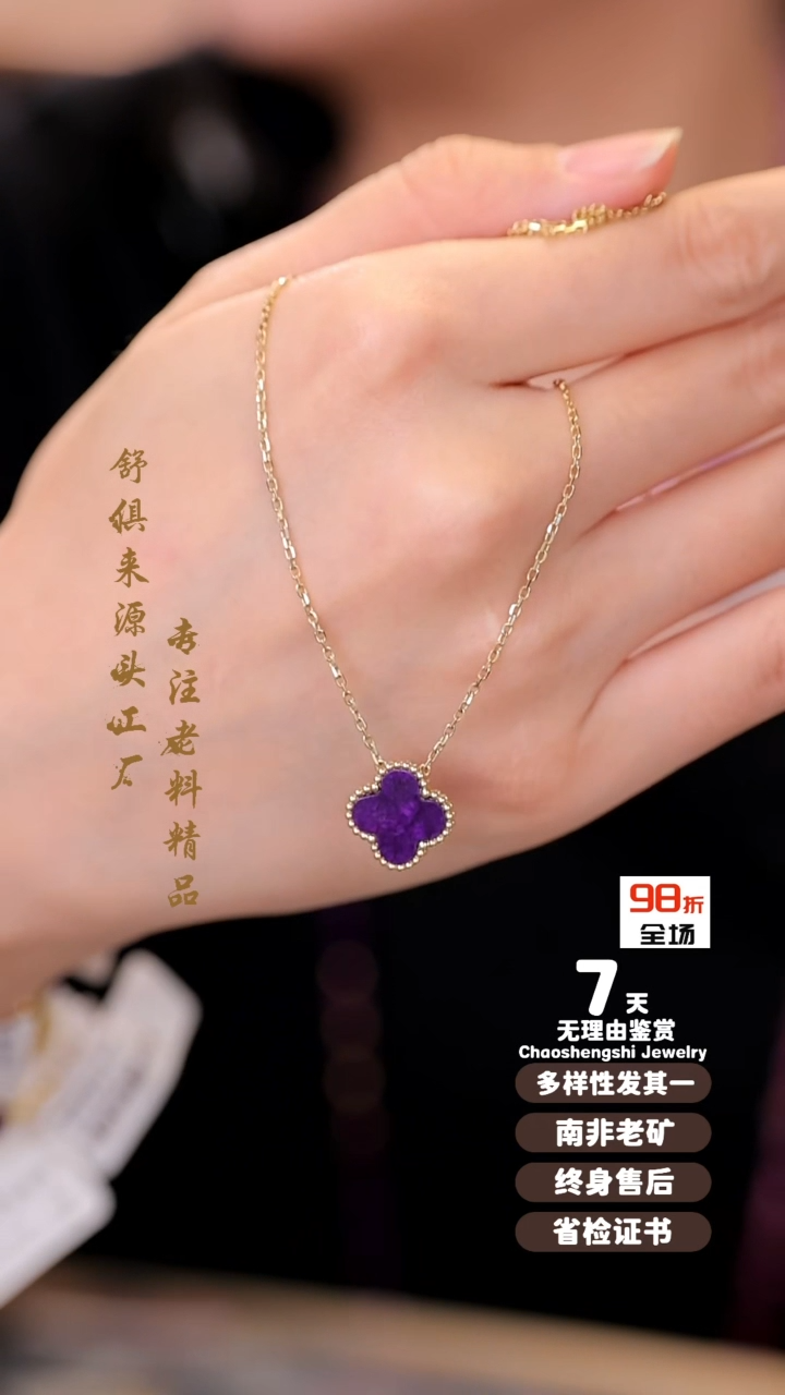 【闪购商品】苏纪石（舒俱来）项链18K金镶嵌1
