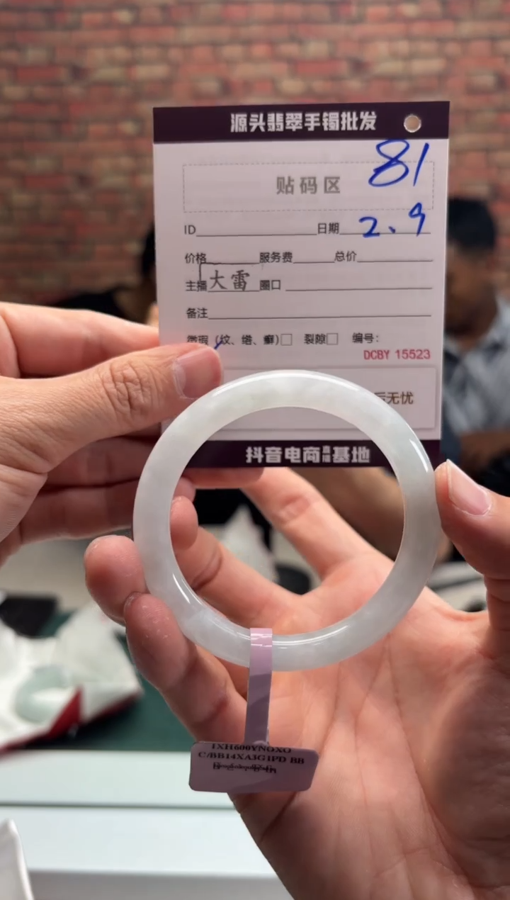 【闪购商品】翡翠手镯未镶嵌81手镯