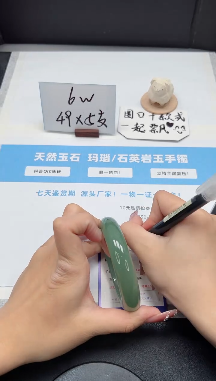 【闪购商品】石英质玉手镯未镶嵌194/60.7东陵玉