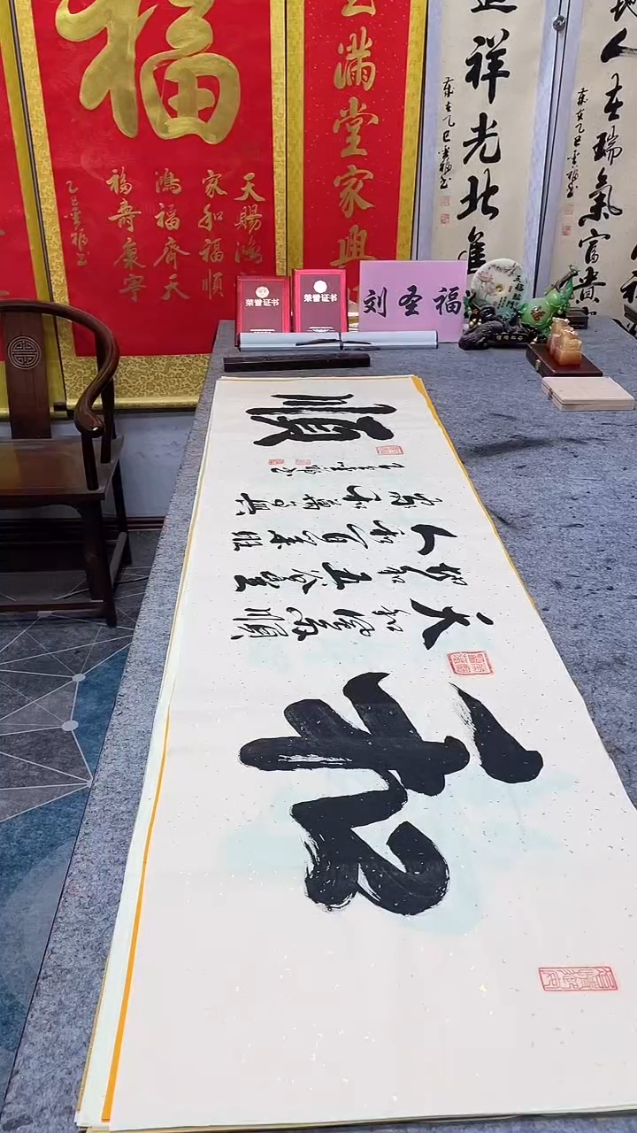 书法        和顺