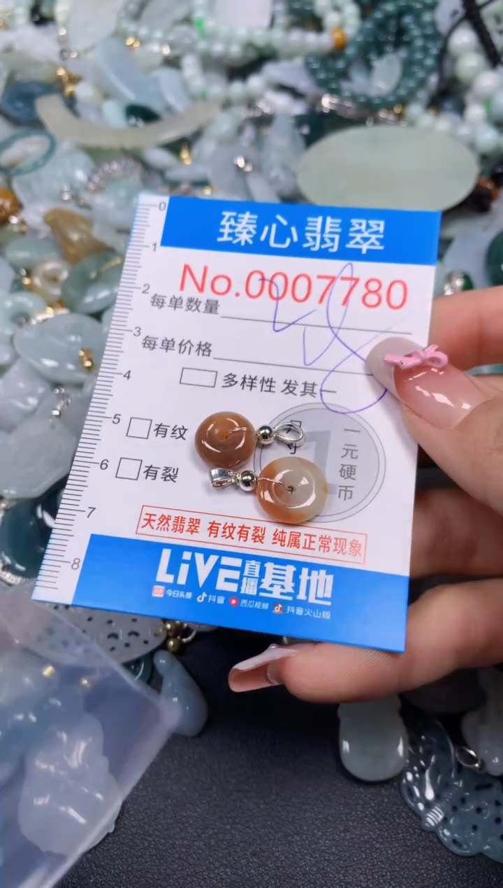 【闪购商品】翡翠颈饰未镶嵌含绳0007780