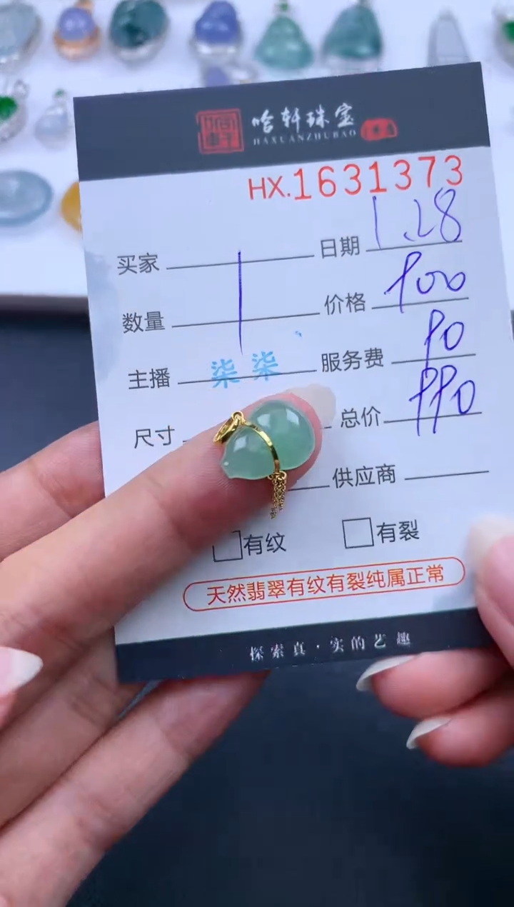 【闪购商品】翡翠挂件未镶嵌哈轩 葫芦1