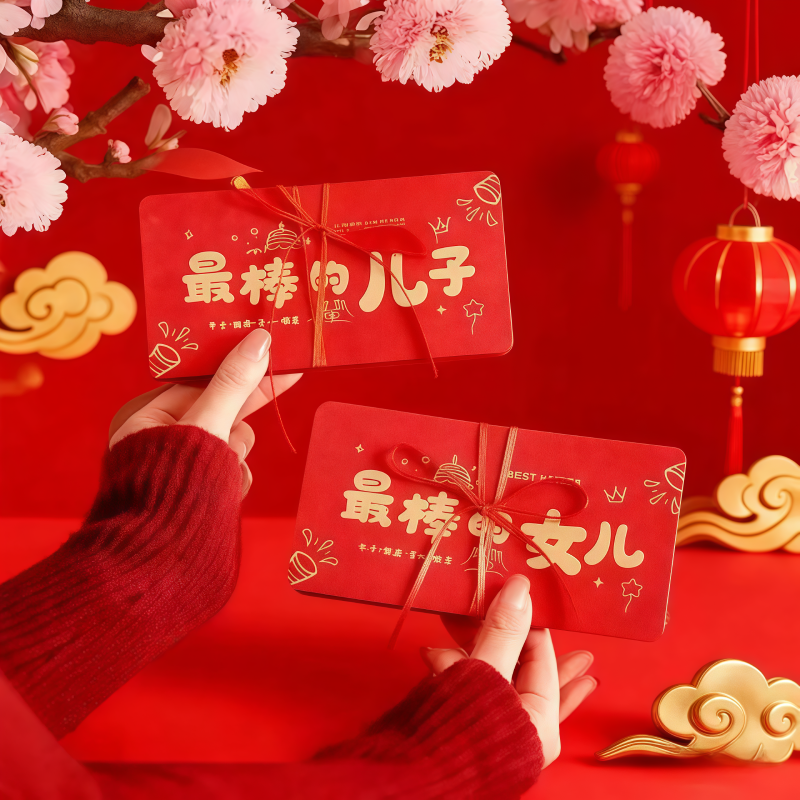 【马年创意红包】2026创意折叠红包送儿子送女儿马年新款利是封