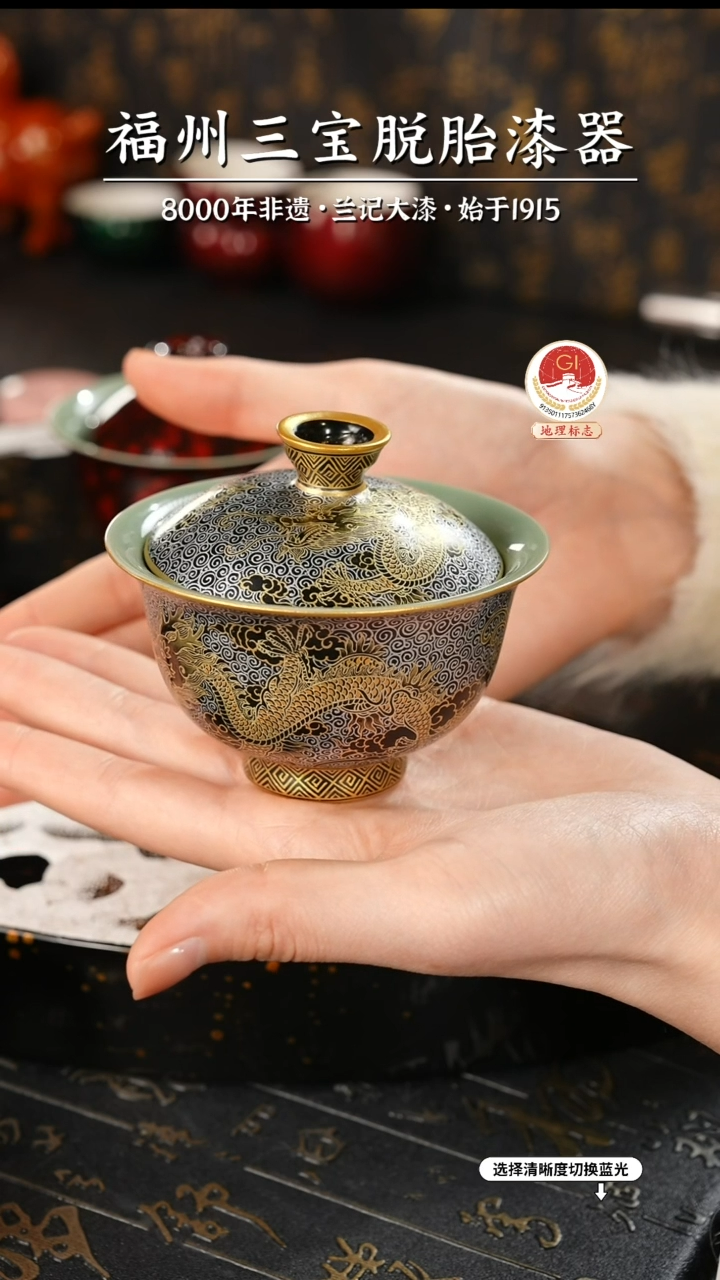 【闪购商品】大漆漆器 金龙盖碗