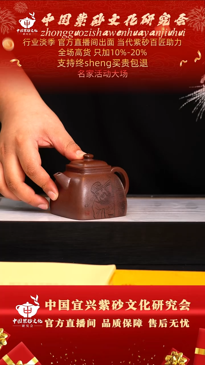 茶壶紫砂87号   勇    底槽清  200c