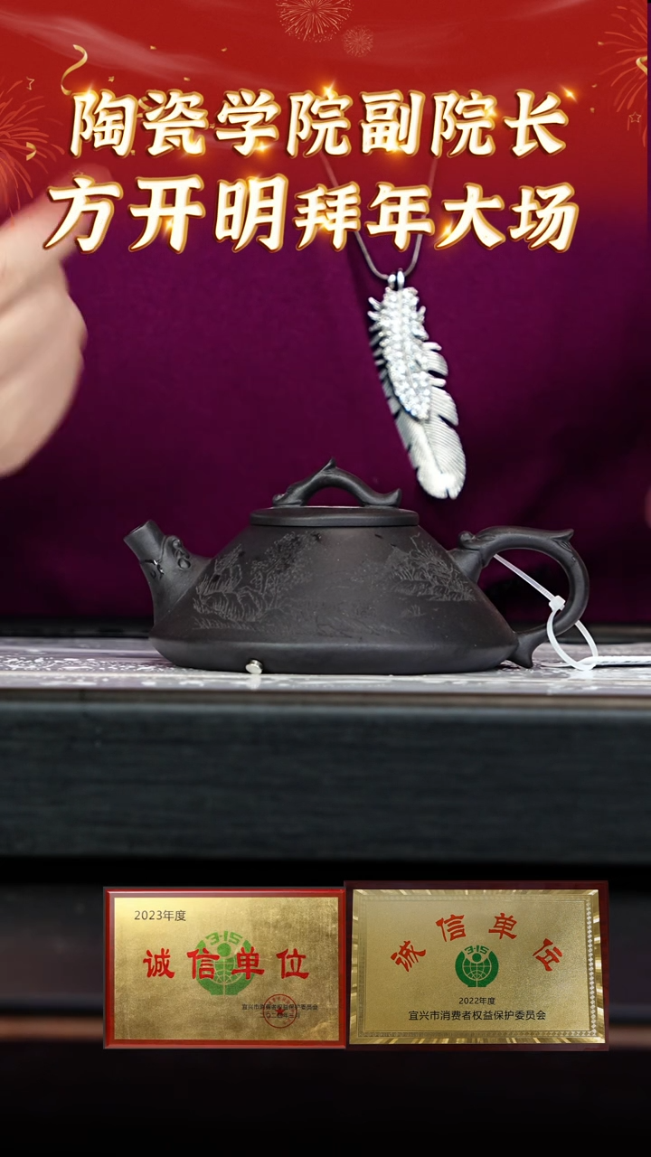 【闪购商品】紫砂茶壶8 开播福利  石黄